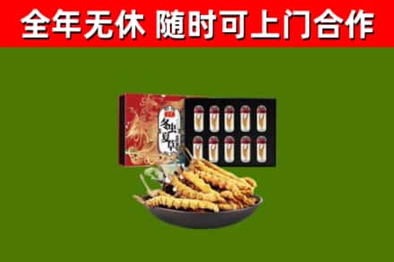 德惠市烟酒回收冬虫夏草礼盒.jpg