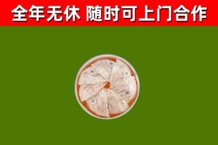 德惠市烟酒回收燕窝.jpg