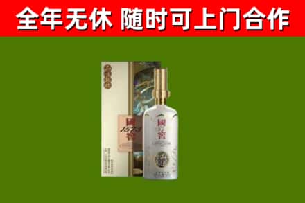 德惠市烟酒回收国窖1573.jpg