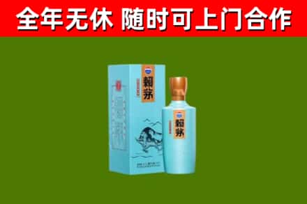 德惠市烟酒回收纪念赖茅.jpg