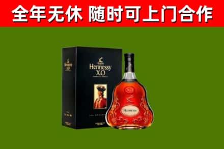 德惠市烟酒回收轩尼诗XO.jpg